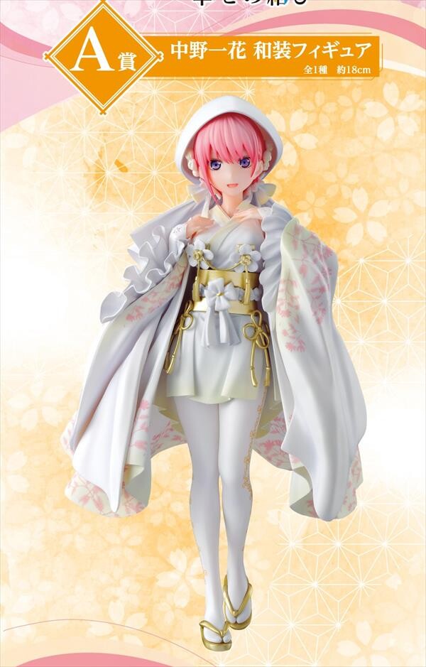 The Quintessential Quintuplets Ichiban Kuji Happiness Ties Ichika Nakano A Prize Figure