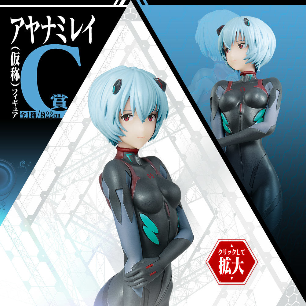 Neon Genesis Evangelion / Ayanami Rei (tentative name) - Ichiban Kuji