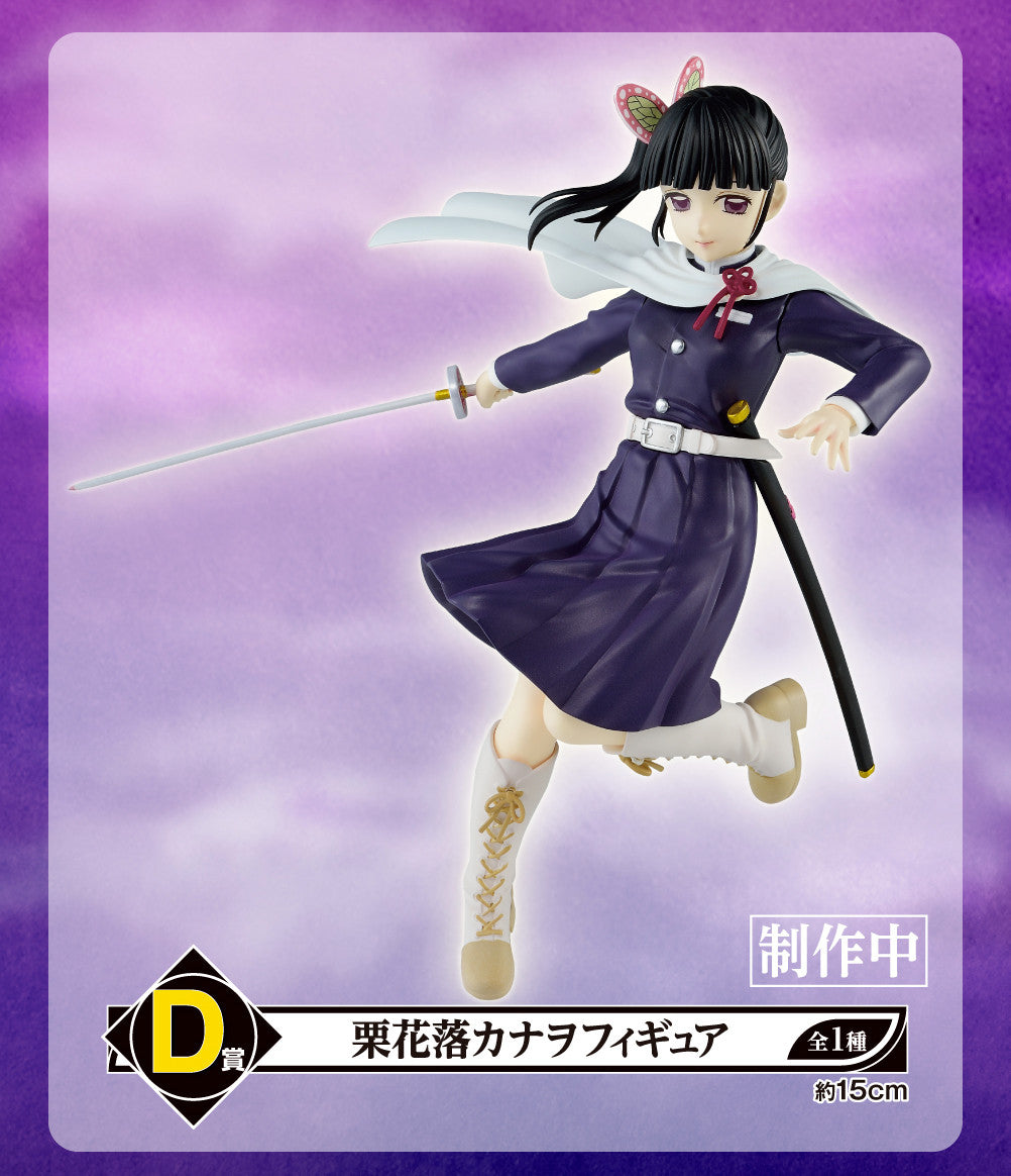 Demon Slayer Kanao Tsuyuri Ichiban Kuji D Prize Bandai Spirits Figure