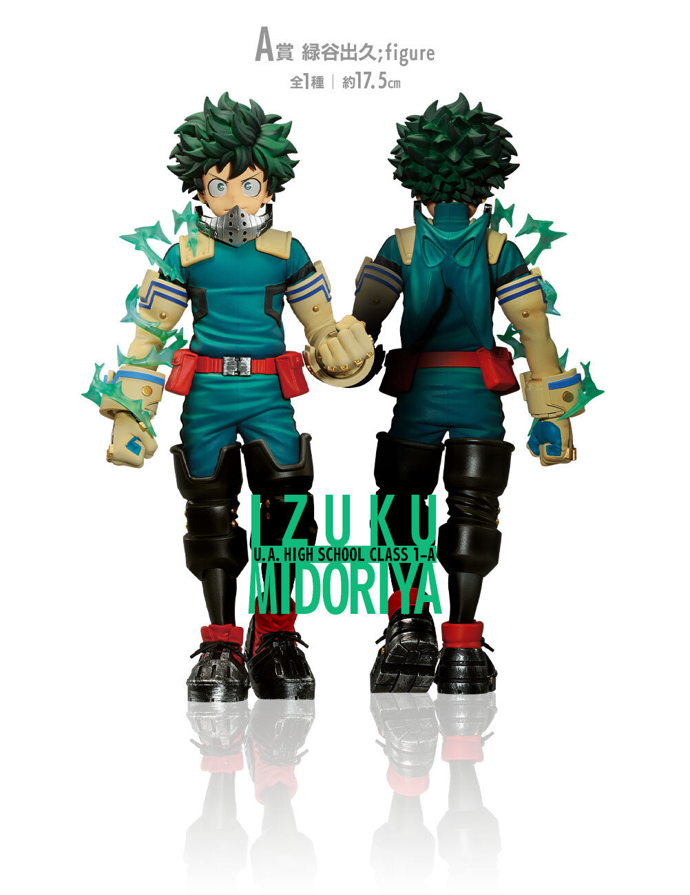 My Hero Academia Ichiban Kuji Next Generations!! A Prize Izuku Midoriya Figure