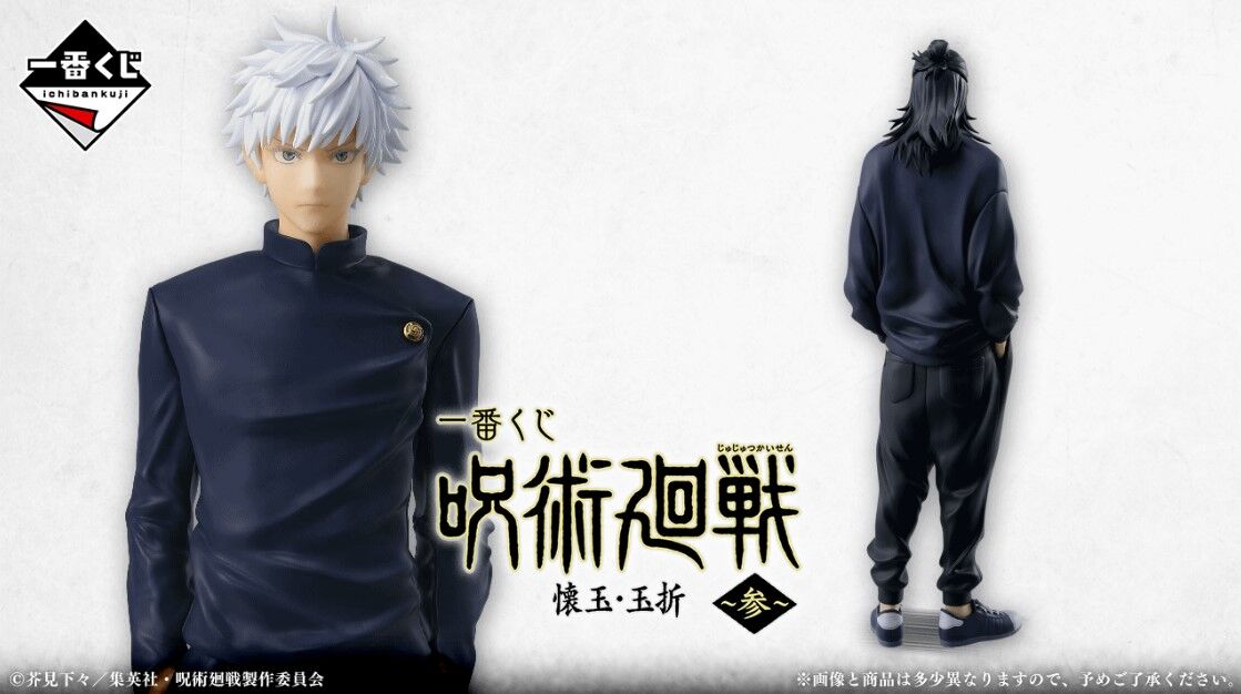 Jujutsu Kaisen Ichiban Kuji Kaigyoku/Gyokusetsu 3 D Prize Gojo Satoru Figure