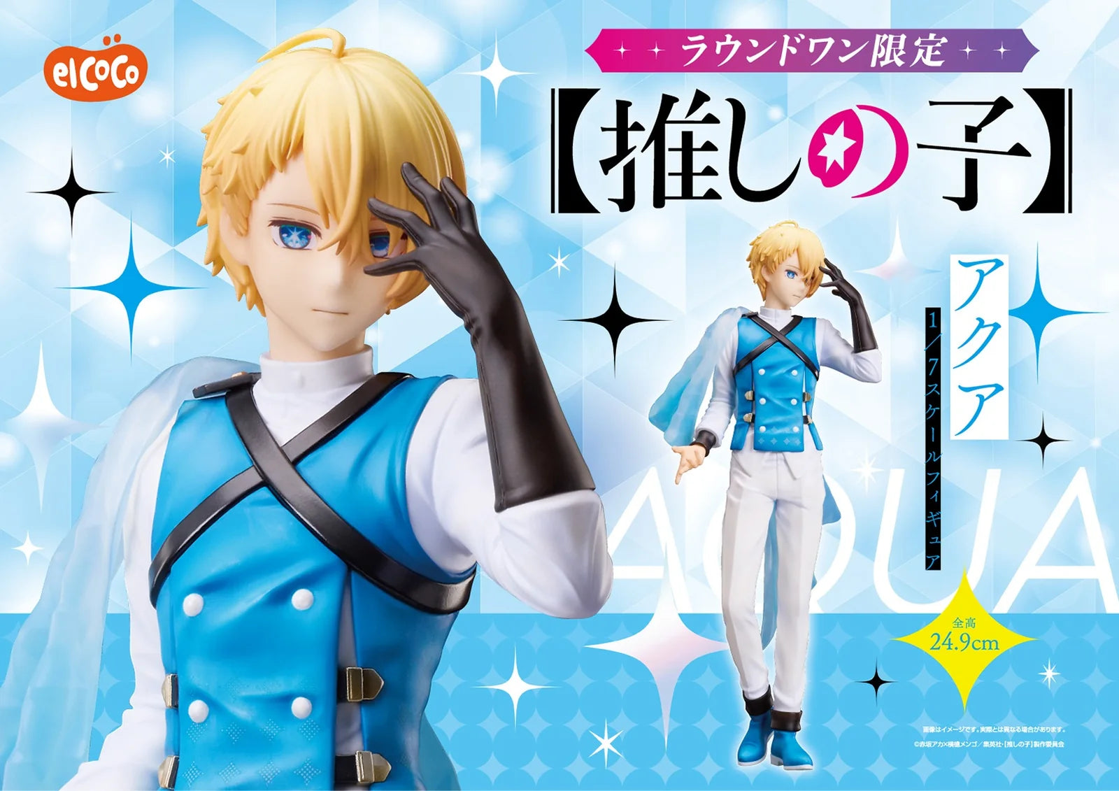 Oshi No Ko Elcoco Aqua Hoshino 1/7 Scale Figure