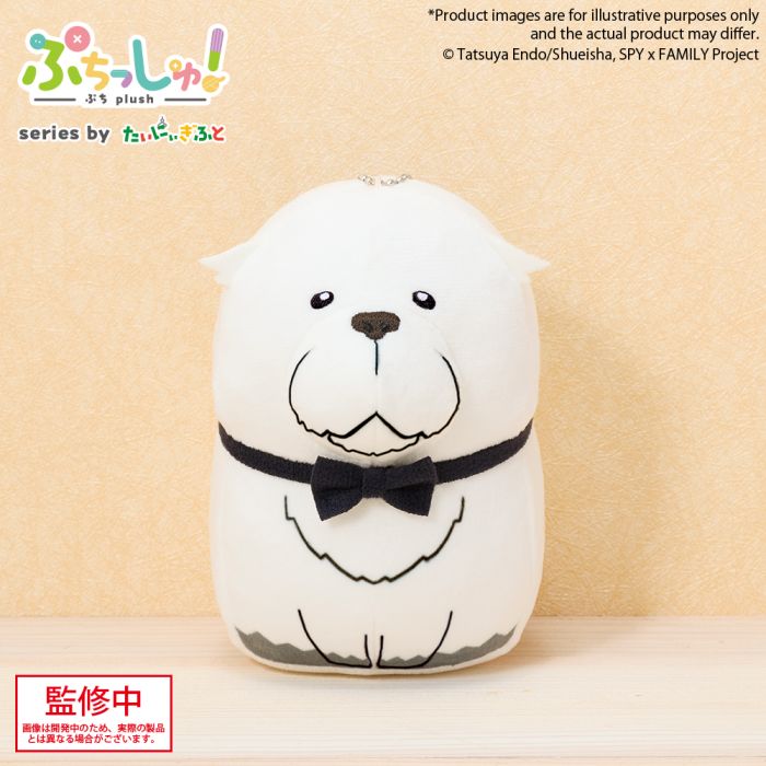 Spy x Family Puchish! Bond Forger Plushie