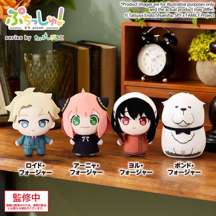 Spy x Family Puchish! Bond Forger Plushie